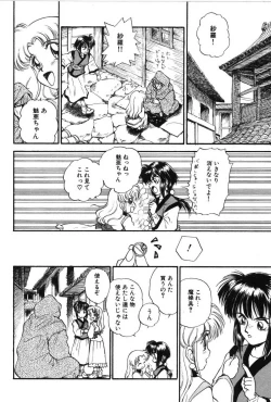 Page 10 of Ring Adventure