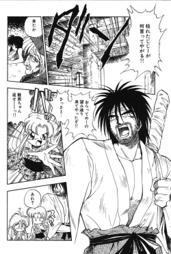 Page 110 of Ring Adventure