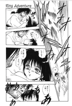 Page 125 of Ring Adventure