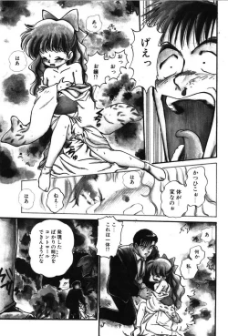 Page 148 of Ring Adventure