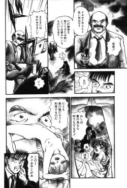 Page 149 of Ring Adventure