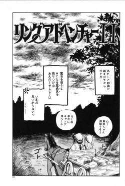 Page 21 of Ring Adventure