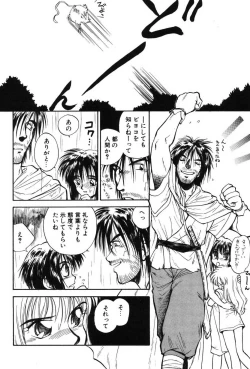 Page 26 of Ring Adventure