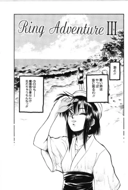 Page 37 of Ring Adventure