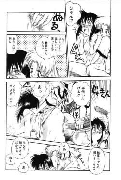 Page 48 of Ring Adventure