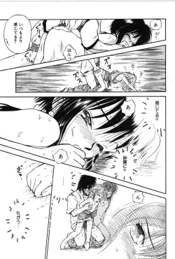 Page 49 of Ring Adventure