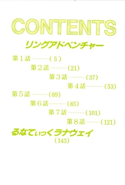 Page 4 of Ring Adventure