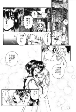 Page 8 of Ring Adventure