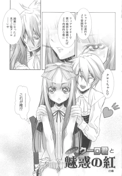 Page 47 of Shounen Maid Curo-kun