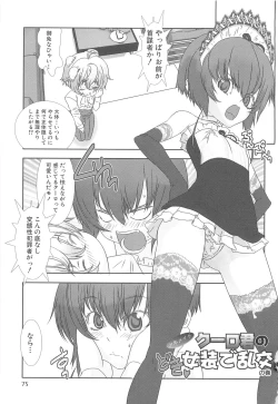 Page 79 of Shounen Maid Curo-kun