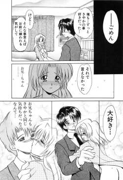 Page 12 of SYOTAIKEN