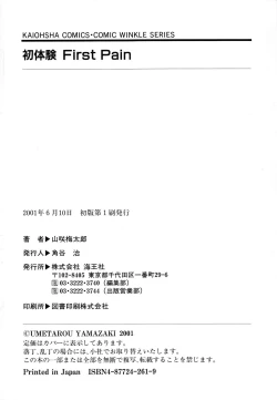 Page 152 of SYOTAIKEN