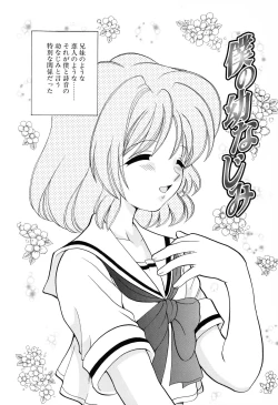 Page 38 of SYOTAIKEN