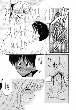 Page 79 of SYOTAIKEN