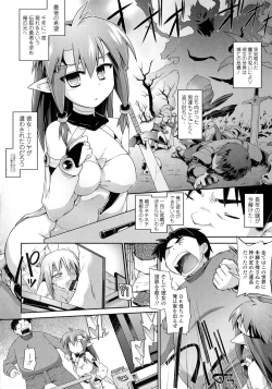 Page 114 of Mou Itteru Kara!