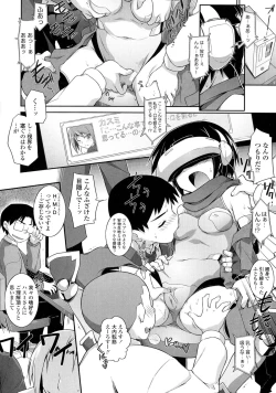 Page 20 of Mou Itteru Kara!