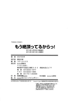 Page 238 of Mou Itteru Kara!