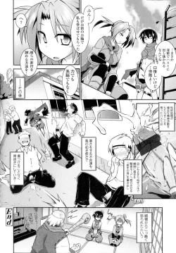 Page 48 of Mou Itteru Kara!