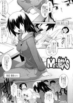 Page 49 of Mou Itteru Kara!