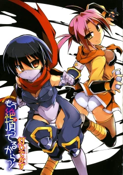 Page 5 of Mou Itteru Kara!