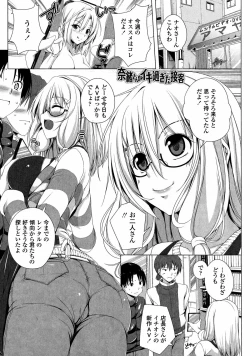 Page 13 of Poyo Chichi!