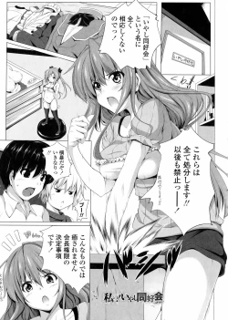 Page 159 of Poyo Chichi!