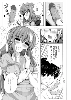 Page 161 of Poyo Chichi!