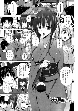 Page 29 of Poyo Chichi!