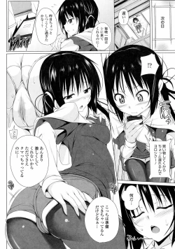 Page 48 of Poyo Chichi!