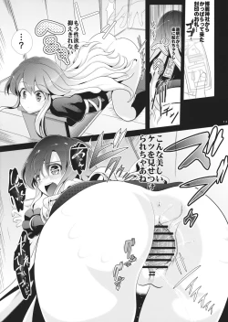 Page 13 of Touhou Toumei Ningen 3 Myouren Temple