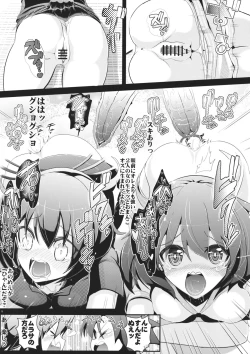 Page 6 of Touhou Toumei Ningen 3 Myouren Temple