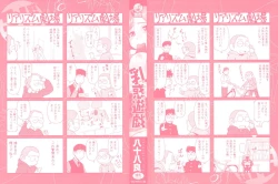 Page 4 of Titty Temptation Games Ch. 1-8