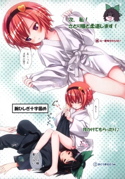 Page 11 of Komeiji Satori Ashitai