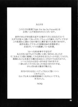 Page 33 of FIGHT FOR THE NO FUTURE 02