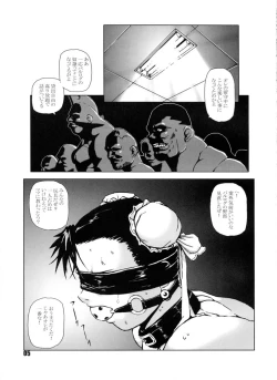 Page 4 of FIGHT FOR THE NO FUTURE 02