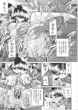 Page 24 of Ikkokukan Kanri Nisshi
