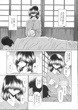 Page 6 of Ikkokukan Kanri Nisshi