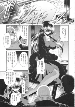 Page 8 of Ikkokukan Kanri Nisshi