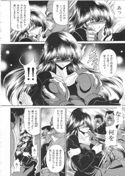 Page 9 of Ikkokukan Kanri Nisshi