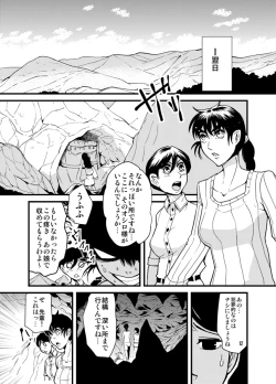 Page 13 of 進め！触手研究所。