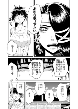 Page 2 of 進め！触手研究所。