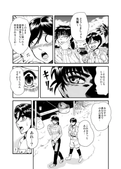 Page 4 of 進め！触手研究所。