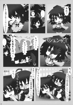 Page 14 of Touhou Jisatsu Goudou