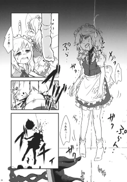 Page 18 of Touhou Jisatsu Goudou