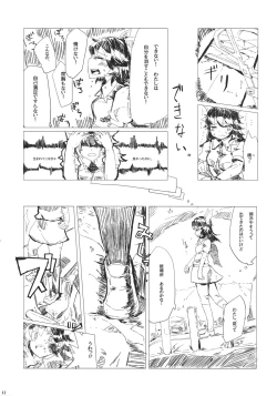 Page 40 of Touhou Jisatsu Goudou