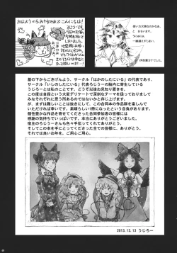 Page 48 of Touhou Jisatsu Goudou