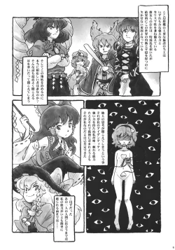 Page 5 of Touhou Jisatsu Goudou
