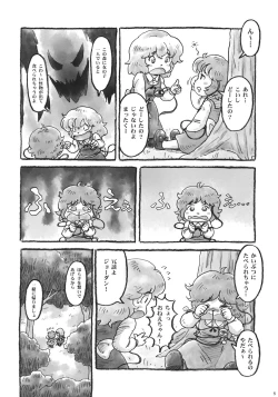 Page 7 of Touhou Jisatsu Goudou