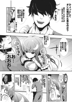 Page 4 of Touhou Jikan 6 Patchouli Knowledge