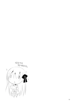 Page 23 of Goshujin-sama Oppai desu yo!!